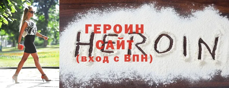 где найти   Динская  кракен сайт  Героин Heroin 